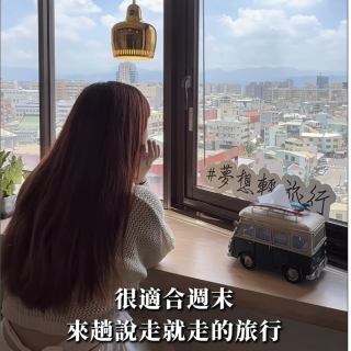 感謝 @wendy___foodie 造訪 #夢想12旅店/11506