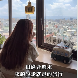 感謝 @wendy___foodie 造訪 #夢想12旅店旅店/11505